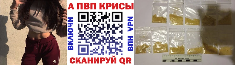 Альфа ПВП VHQ  Урень 