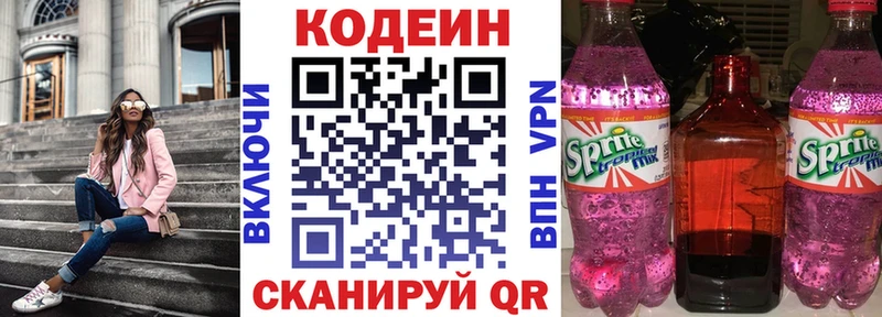 Кодеиновый сироп Lean Purple Drank  Урень 