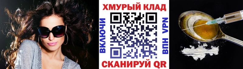 ГЕРОИН белый  закладки  Урень 