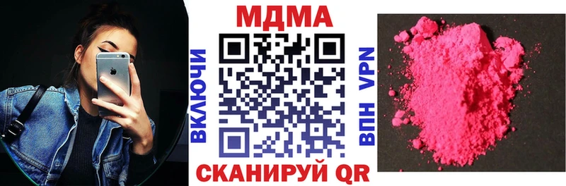 купить наркоту Урень МДМА молли
