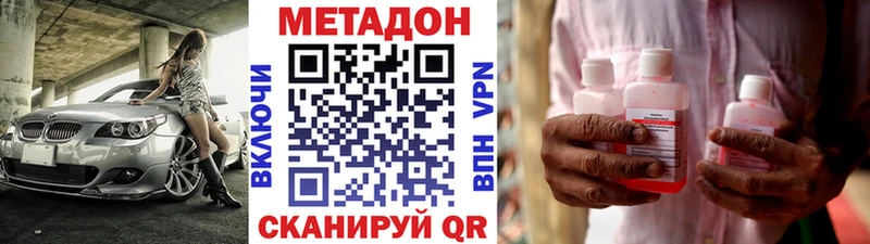 МЕТАДОН кристалл Урень